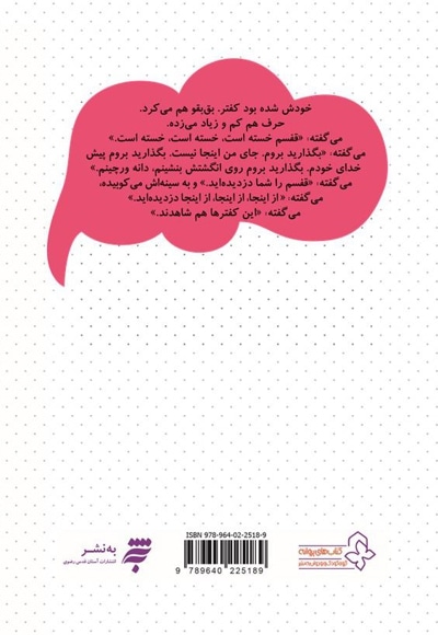 فرشته با بوی پرتغال